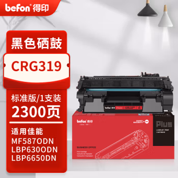 得印(befon) PLUS CRG319 打印量2300页 适用LBP6650DN LBP6670DN MF414DW MF416DW MF419DW MF5960DN 硒鼓 1.00 只/支 (计价单位：支) 黑色