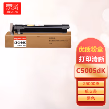 京贤 C5005dK 打印量25000页 适用富士施乐C7800/C5005d/C5000d 粉盒 (计价单位：只) 黑色