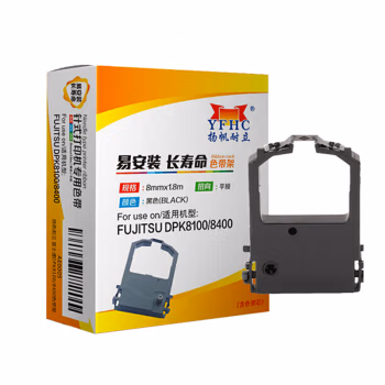扬帆耐立（YFHC） YFHC-DPK8100-J 8mm*1.8m 适用富士通DPK8100 色带架 1.00 只/个 (计价单位：个) 黑色