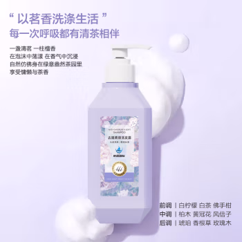 蕉蓝国际 500ml 去屑柔顺 适合干性头屑人群 洗发水 (计价单位：瓶)