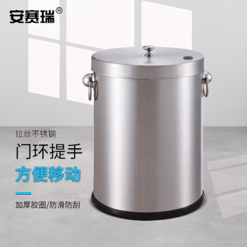 安赛瑞 26745大容量茶水桶排水桶 带盖加厚茶渣过滤垃圾筒 砂钢 12L 不锈钢茶渣桶 (计价单位：个) 本色