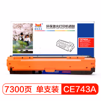 扬帆耐立(YFHC) CE743A 商专版 7300页 适用HP5225xh 硒鼓 (计价单位：只) 红色