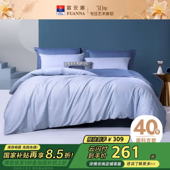 富安娜(FUANNA) 1.8米床230*229cm 富安娜 纯棉四件套\极简·威尔港 1.00 件/套 (计价单位：套) 蓝色