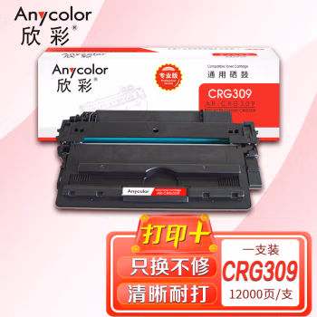 欣彩（Anycolor） AR-309 专业版 12000页 适用佳能LBP3500 硒鼓 1.00 只/支 (计价单位：支) 黑色