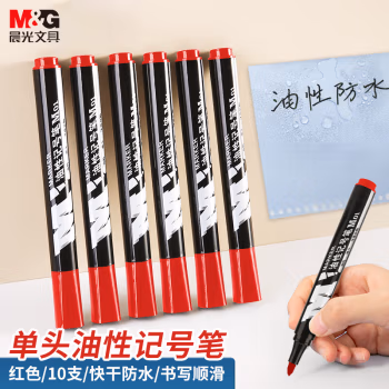 晨光(M&G) APMY2204 2.0mm 红 油性记号笔 (计价单位：支) 红色
