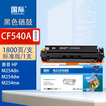 国际 CF540A 203A （适用惠普HP 海外版专用 M254dn/M254dw/M254nw/M280nw/M281fdn/M281fdw) 1500页 硒鼓 (计价单位：只) 黑色