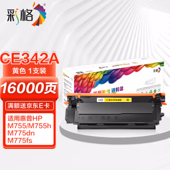 彩格 CE342A 7000页 适用惠普M775dn 651a M775Z 碳粉盒 1.00 只/支 (计价单位：支) 黄色