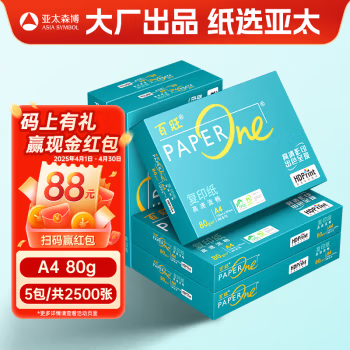 绿百旺 80g A4 500张/包 5包/箱 复印纸 (计价单位：箱) 白
