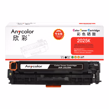 欣彩（Anycolor） AR-2025K 专业版 3500页 适用惠普 CP2025 硒鼓 1.00 只/支 (计价单位：支) 黑色