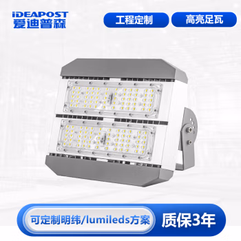 爱迪普森(IDEAPOST) AD-MZ0068  100W  IP65  220V  6500K  泛光灯 隧道灯投射灯 LED投光灯户外高杆灯 (计价单位：个) 灰色