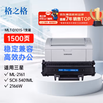格之格 NT-PS101C 约1500页 适用三星ML-2161 硒鼓 1.00 只/支 (计价单位：支) 黑色