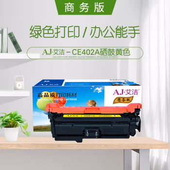 艾洁(AJ) CE402A/507A商务版 打印量6000页 适用HP;M551n;M551dn;M551xh;M575dn;M575f; 硒鼓 (计价单位：只) 黄色