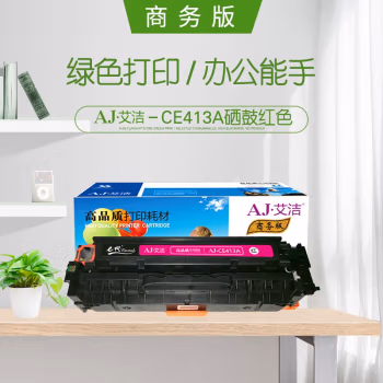 艾洁(AJ) CE413A/CC533A/CF383A商务版 打印量2300页 适用惠普HP M351a;M451dn;M451nw;M375nw;M475dn 硒鼓 (计价单位：只) 红色