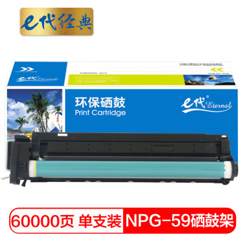 e代经典 NPG-59 打印量60000页 适用佳能Canon 2002 2002L 2202 硒鼓 1.00 只/支 (计价单位：支) 黑色