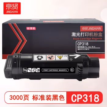 京贤 CP318 标准装 适用于施乐 CP318/CM318 3000页 硒鼓 1.00 只/支 (计价单位：支) 黑色
