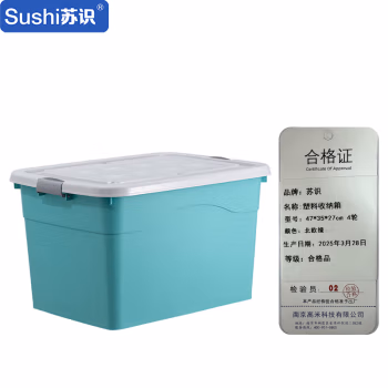 苏识 47*35 *27cm-北欧绿 4轮 塑料收纳箱 (计价单位：个) 北欧绿