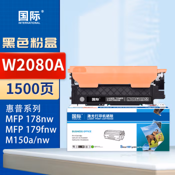 国际 W2080A 打印量1500页 适用HP Color Laser MFP 178nwHP Color Laser MFP 179fnw 墨粉盒 1.00 只/支 (计价单位：支) 黑色
