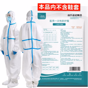 海氏海诺 无纺布连体式医用防护服 一次性使用 医用防护服（一次性） (计价单位：套) 白色