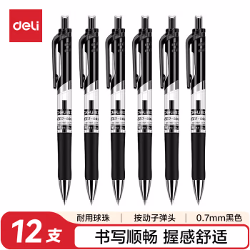 得力(deli) S02黑芯0.7mm按动子弹头12支/盒水笔 中性笔 (计价单位：支) 黑色