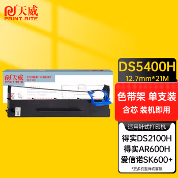 天威(PrintRite) 专业装 DS5400H/2100H AISINO(爱信诺） SK600+ 适用于DASCOM DS5400H 21m*12.7mm左扭架 色带架 1.00 只/支 (计价单位：支) 黑色