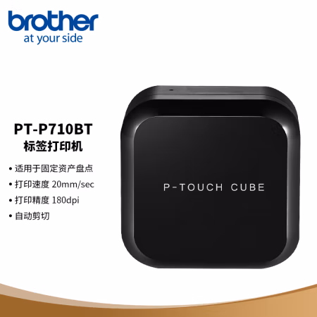 兄弟(brother) PT-P710BT 无线，USB，移动APP打印 标签机 (计价单位：台) 黑色