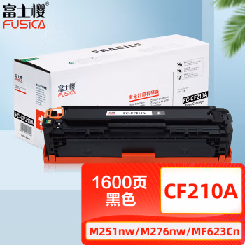 富士樱(FUSICA) CF210A 打印量1600页 131A适用HP惠普Pro 200 M251n M251nw MFP M276n M276nw打印机 硒鼓 1.00 只/支 (计价单位：支) 黑色