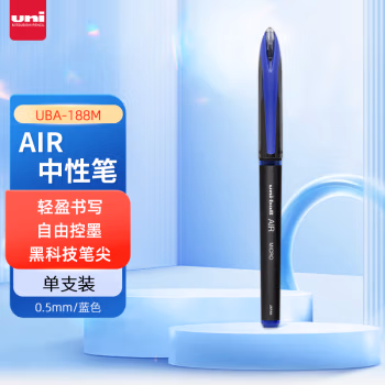 三菱(uni) UBA-188L 0.5mm 签字笔 (计价单位：支) 蓝色