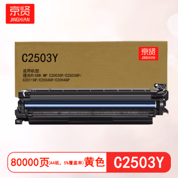 京贤 C2503Y鼓架 打印量80000页 适用理光RICOH MP C2003SP C2503SP C2011SP C2504SP C2004SP 硒鼓 (计价单位：只) 黄色