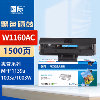 国际 W1160AC 打印量1500页 适用HP Laser MFP 1139a 1003a 1003w 硒鼓 1.00 只/支 (计价单位：支) 黑色