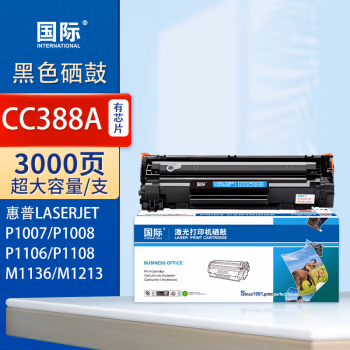 国际 CC388A 打印量3000页 适用M126nw/P1106/P1108/M128fw/M128fp/M126a/M1213nf/M1139 硒鼓 1.00 只/支 (计价单位：支) 黑色