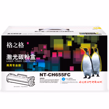 格之格 NT-CH655FC（商用专业版） 10500页HP Color LaserJet Enterprise M652dn/M653dn/M653x 硒鼓 1.00 只/支 (计价单位：支) 青色