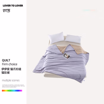 伊伊爱 BZ0SXM2401234 150*200cm 猫爪绗缝猫肚被 被子 1.00 件/条 (计价单位：条) 香草芋芋