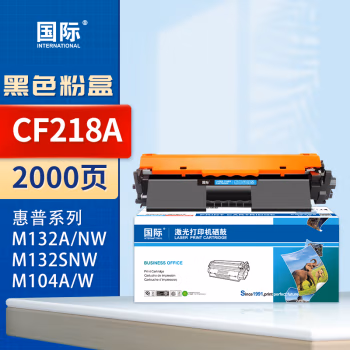 国际 CF218A 易加粉粉盒(适用HPM104a/M104w/MFPM132) 1400页 硒鼓粉盒 (计价单位：只) 黑色