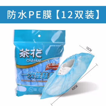 茶花(CHAHUA) 4205 加厚型PE 12双/袋 一次性鞋套 1.00 包/袋 (计价单位：袋) 蓝色