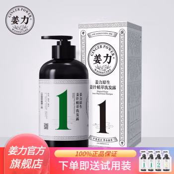 姜力 500ml/瓶 原生姜汁植萃养发 洗发水 (计价单位：瓶)