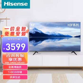 海信(Hisense) 43H3F 电视机 (计价单位：台) 黑