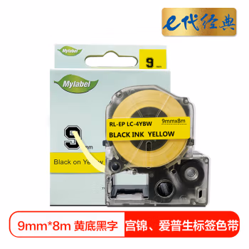 e代经典 9mm 适用爱普生EPSON LW300 标签色带 (计价单位：个) 黄底黑字