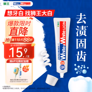 狮王(Lion) 美白 150g 牙膏 (计价单位：支)