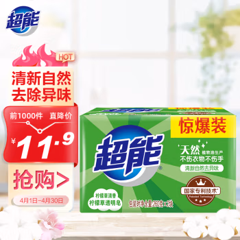 超能 清怡柠檬草 260g/块 透明皂 2.00 块/组 (计价单位：组)