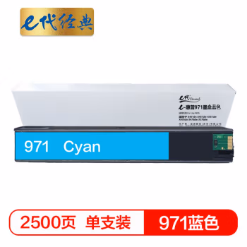 e代经典 971  青CN621AA 打印量2500页 适用HP X451dn等 墨盒 (计价单位：盒) 青色