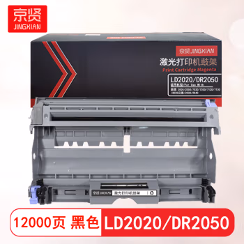 京贤 LD2020/DR2050 标准装 适用联想 2000/2050/7020/7030/7120 兄弟/2030/2040/2045/2070 12000页 硒鼓 1.00 只/支 (计价单位：支) 黑色