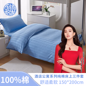 东纺拾光 DF2009-02 150*200cm 床上套件 (计价单位：套) 蓝色