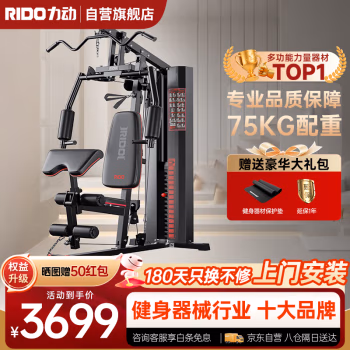 力动 TG50 单人站 综合训练器 (计价单位：台) 黑色