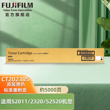 富士胶片(FUJIFILM) CT202385 打印页数约5000页 适用DocuCentre S2011/S2320/S2520 硒鼓 (计价单位：只) 黑色