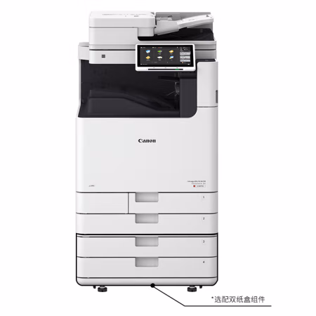 佳能(Canon) iR-ADV C5840   同步输稿器+四纸盒 A3彩色激光数码复合机 (计价单位：台) 白色