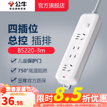 公牛(BULL) GN-B5220 总控4位3米 插排 (计价单位：个) 白色