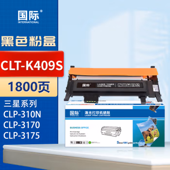 国际 CLT-K409S 打印量约1500页 适用三星310n/3170/3185n/3475 硒鼓 1.00 只/支 (计价单位：支) 黑色