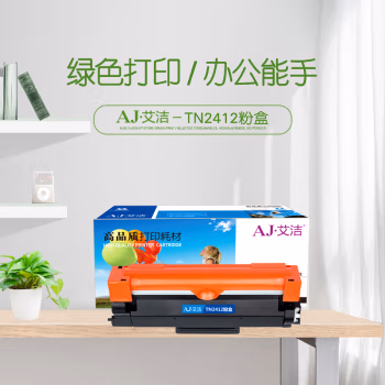 艾洁(AJ) TN2412 带芯片 打印量1200页 适用兄弟MFC-7895DW DCP-7195DW HL-2595DW 硒鼓 1.00 只/支 (计价单位：支) 黑色