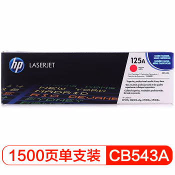 惠普(HP) CB543A 打印量1500页 适用CP1215 1515n 1518ni 硒鼓 1.00 只/支 (计价单位：支) 品红色