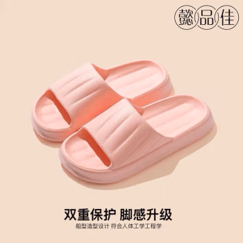 懿品佳 女款 素款01  36-41码 室内拖鞋 (计价单位：双) 粉色
